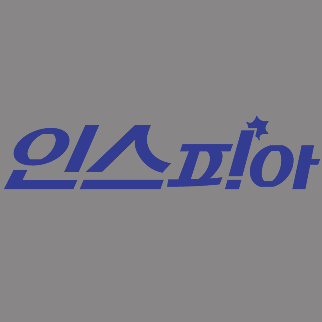 인스피아 - 인문교양 뉴스레터