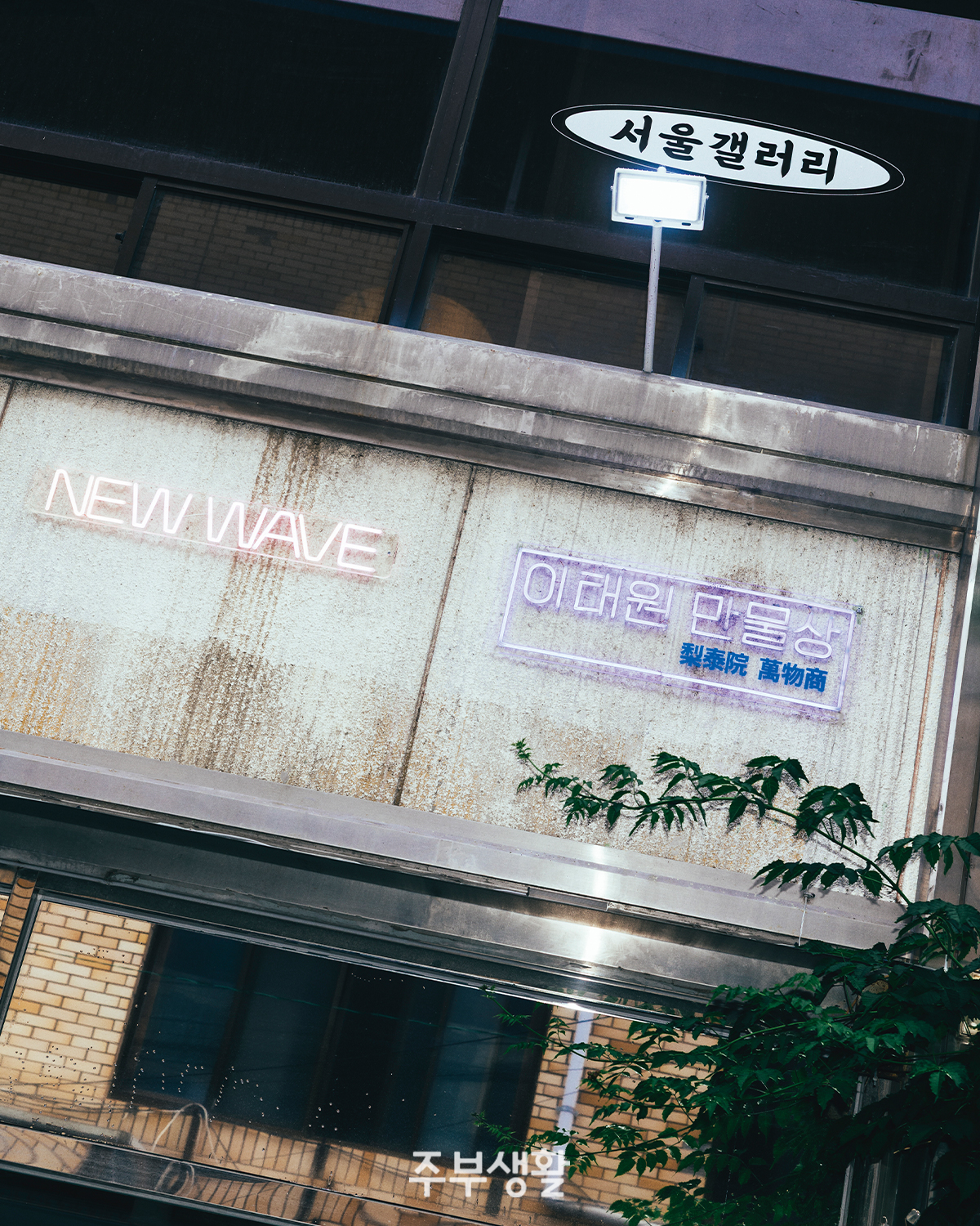 해동아트센터 안동 복합문화공간 전경