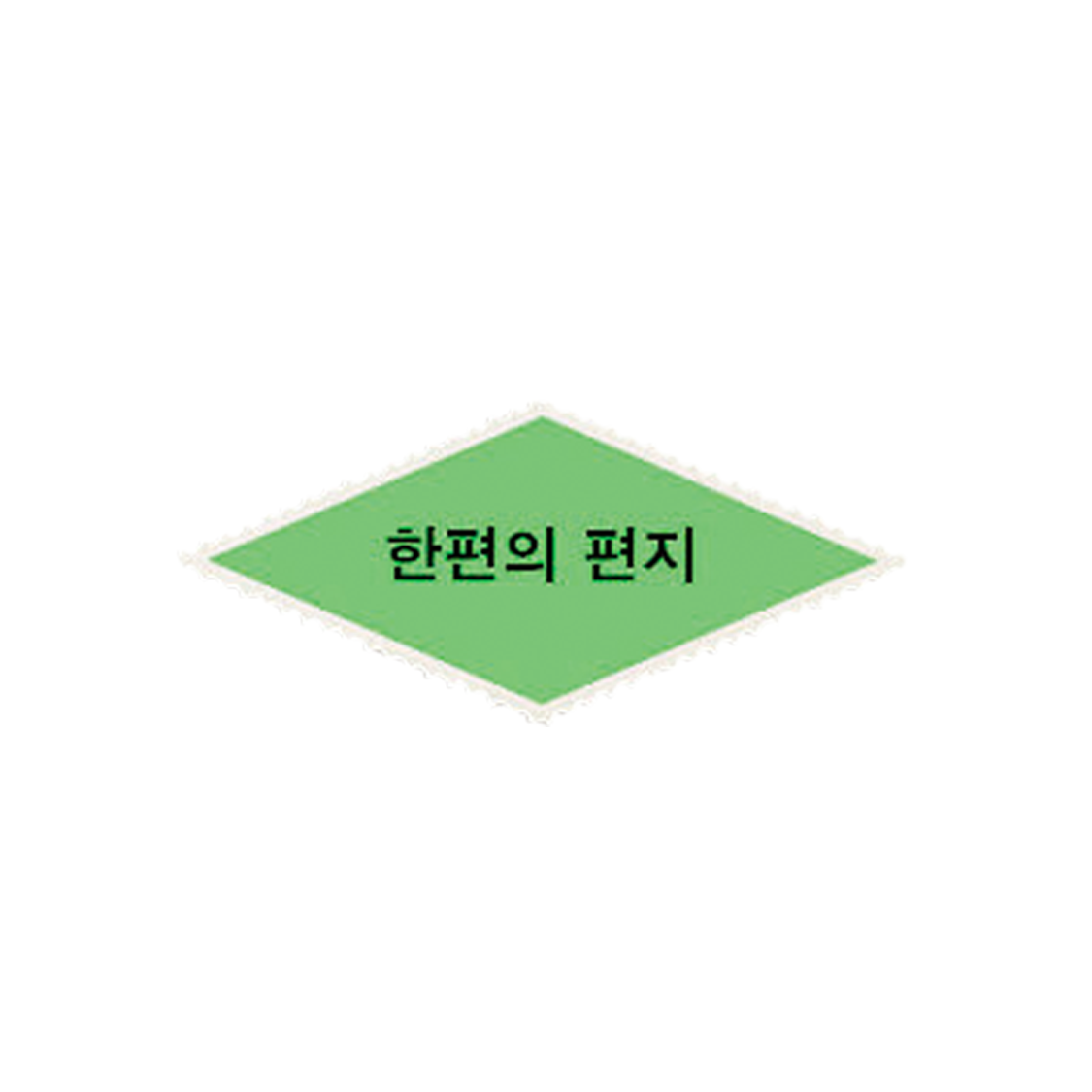 한편 - 민음사의 인문 뉴스레터